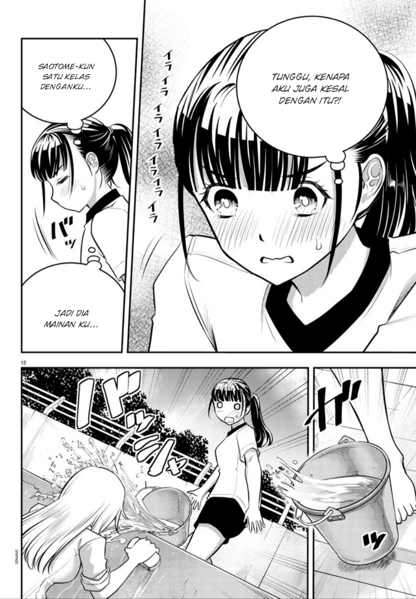 Yankee JK Kuzuhana-chan
